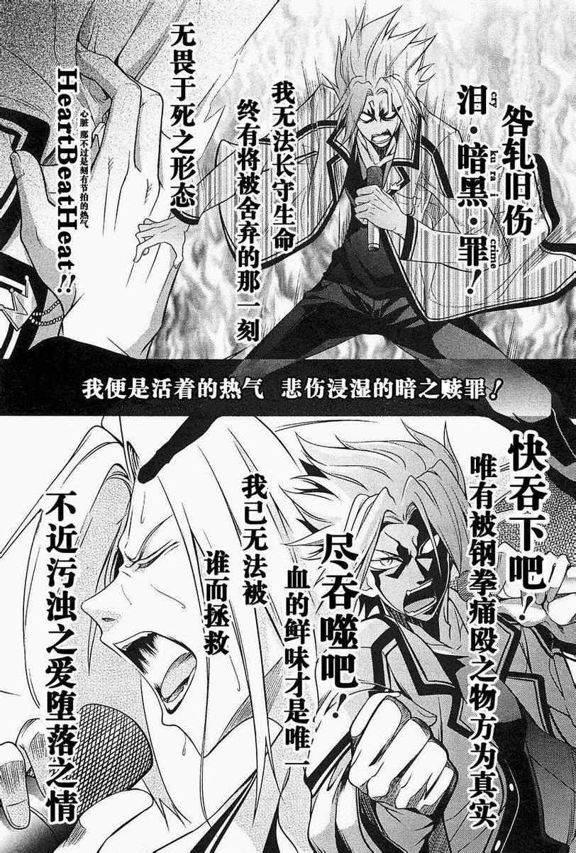 《Rewrite:SIDE-R》漫画 Rewrite 008集