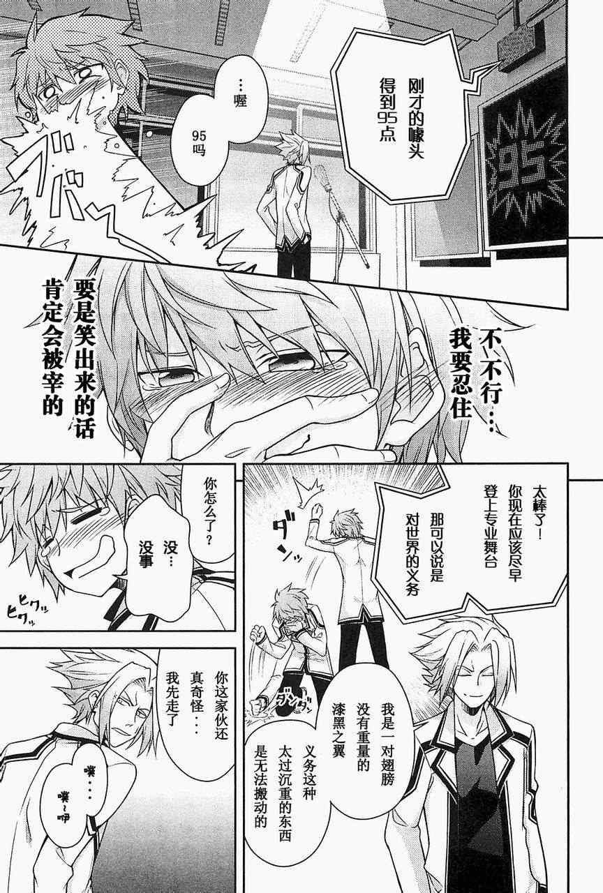 《Rewrite:SIDE-R》漫画 Rewrite 008集