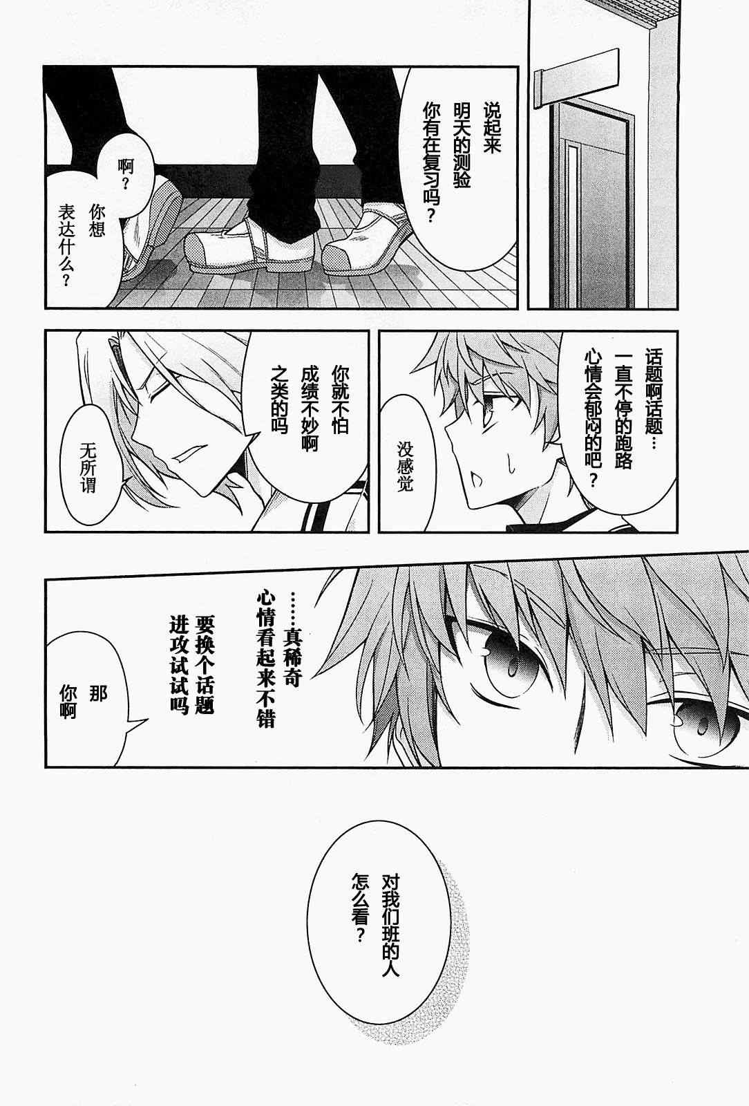 《Rewrite:SIDE-R》漫画 Rewrite 008集