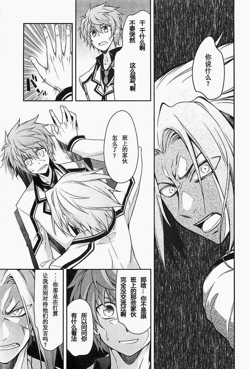 《Rewrite:SIDE-R》漫画 Rewrite 008集