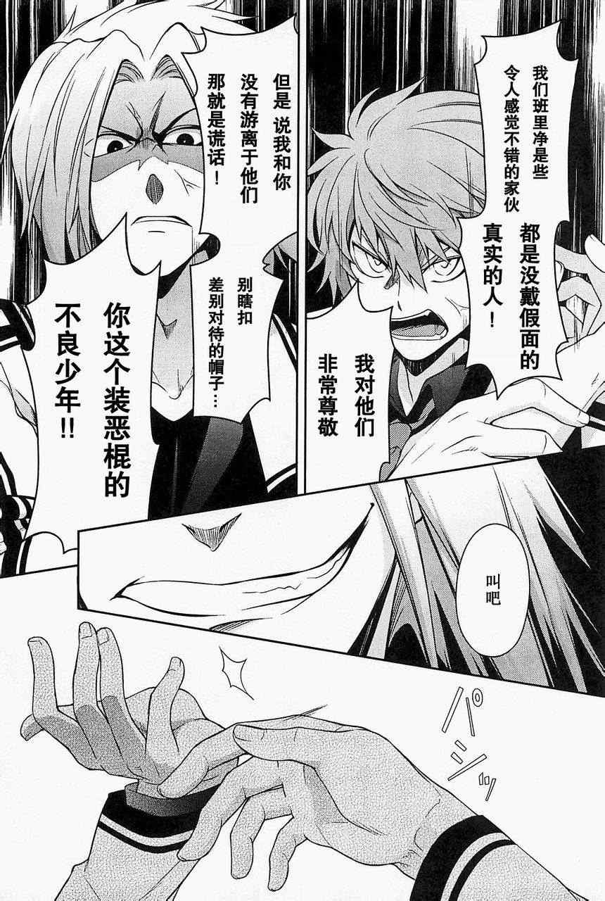 《Rewrite:SIDE-R》漫画 Rewrite 008集