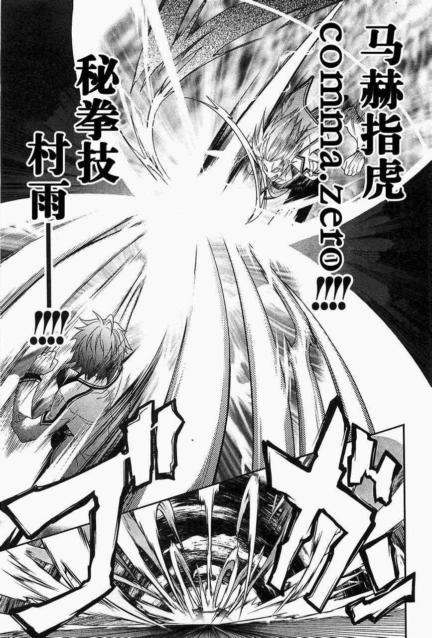 《Rewrite:SIDE-R》漫画 Rewrite 008集