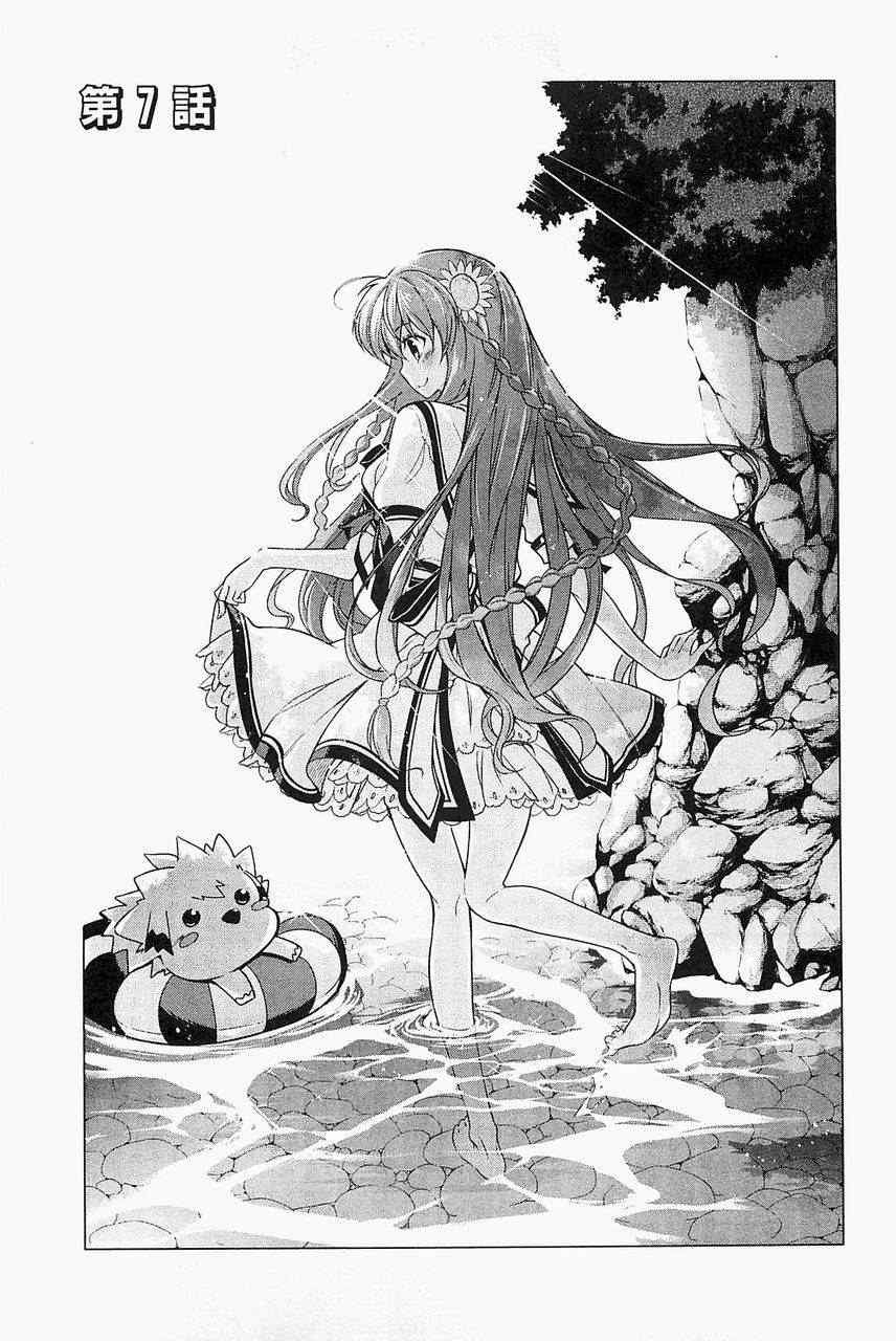 《Rewrite:SIDE-R》漫画 Rewrite 007集