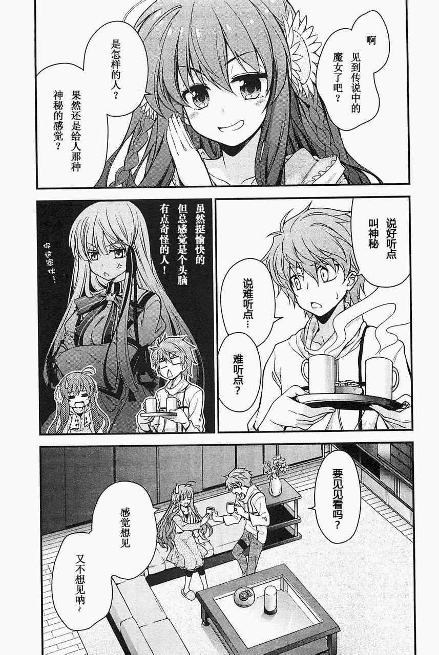 《Rewrite:SIDE-R》漫画 Rewrite 007集