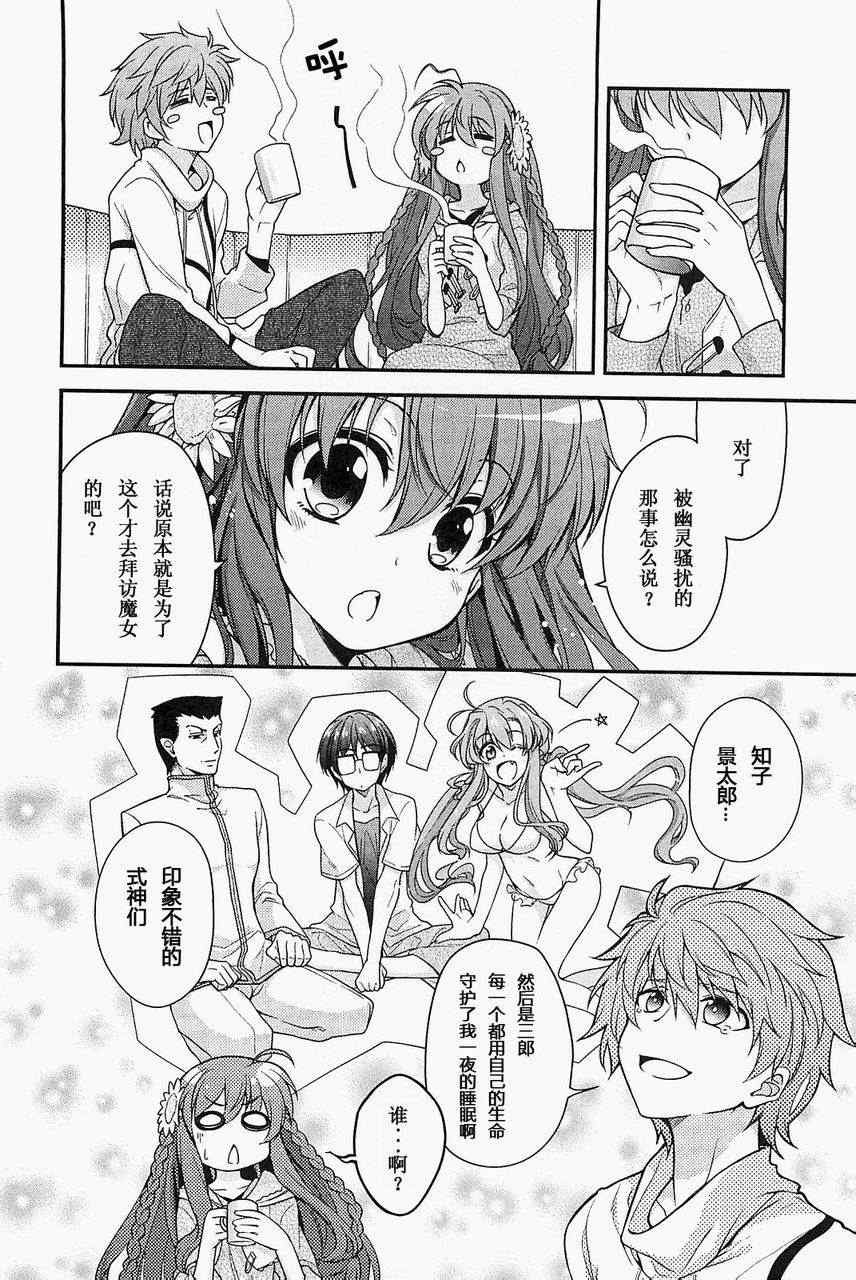 《Rewrite:SIDE-R》漫画 Rewrite 007集