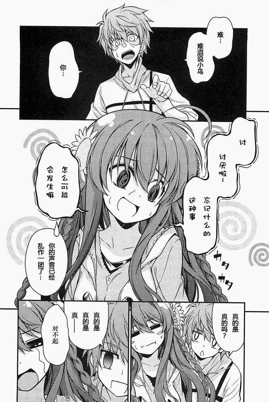 《Rewrite:SIDE-R》漫画 Rewrite 007集