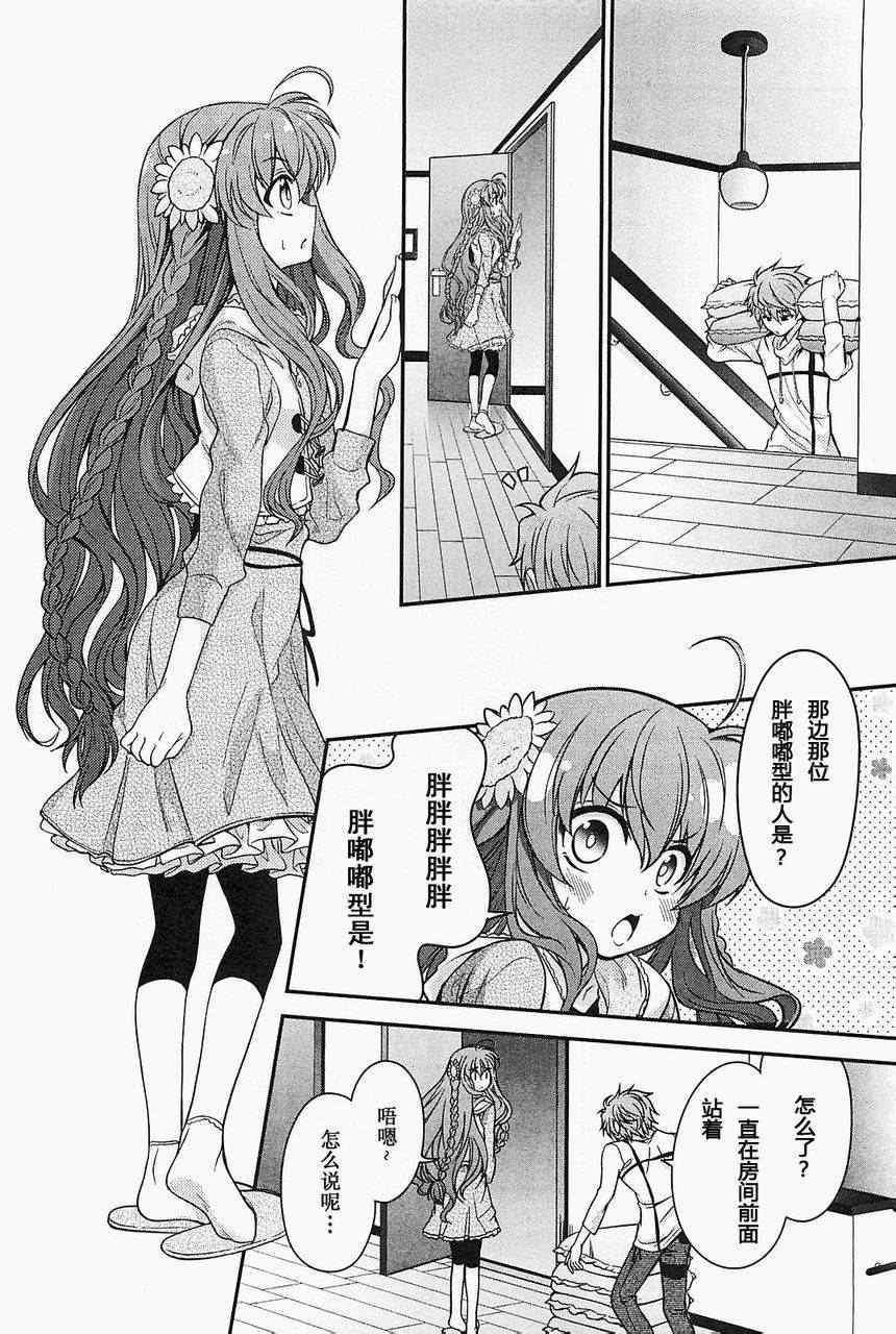 《Rewrite:SIDE-R》漫画 Rewrite 007集