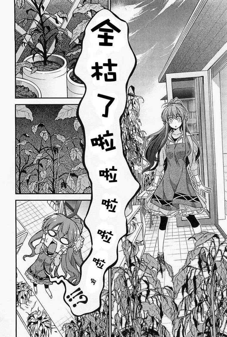 《Rewrite:SIDE-R》漫画 Rewrite 007集