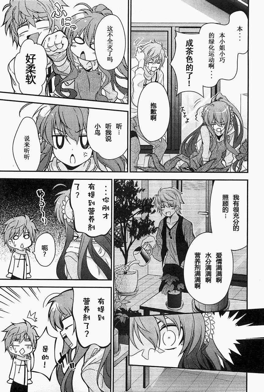 《Rewrite:SIDE-R》漫画 Rewrite 007集