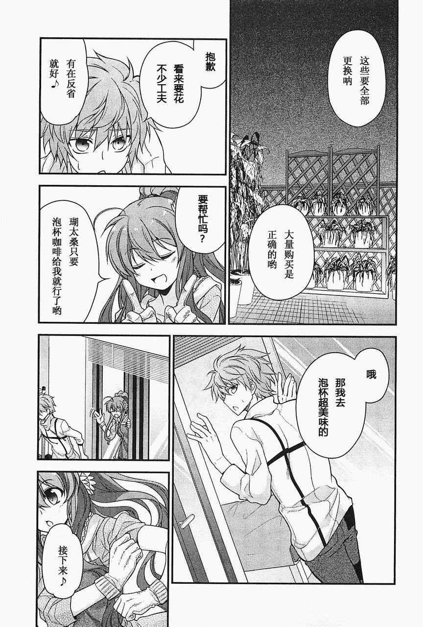 《Rewrite:SIDE-R》漫画 Rewrite 007集