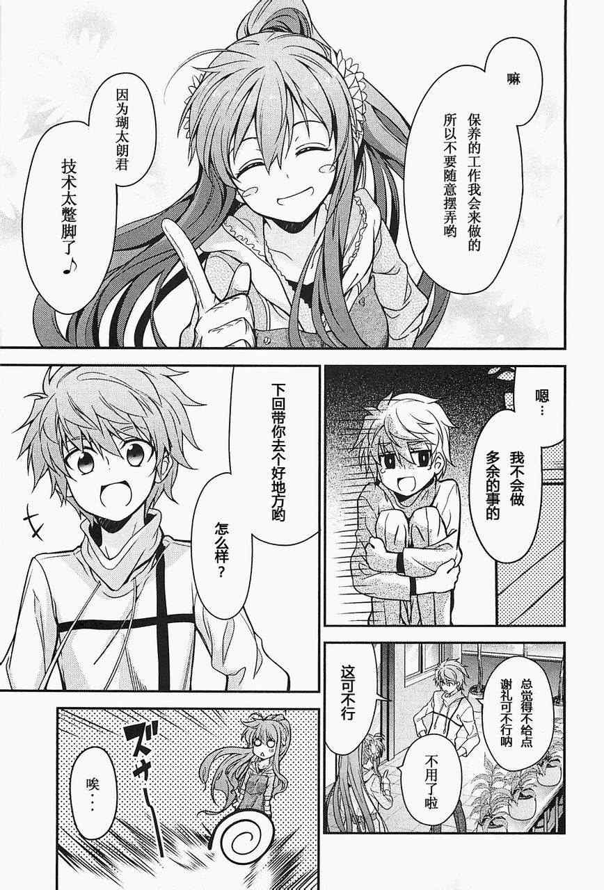 《Rewrite:SIDE-R》漫画 Rewrite 007集