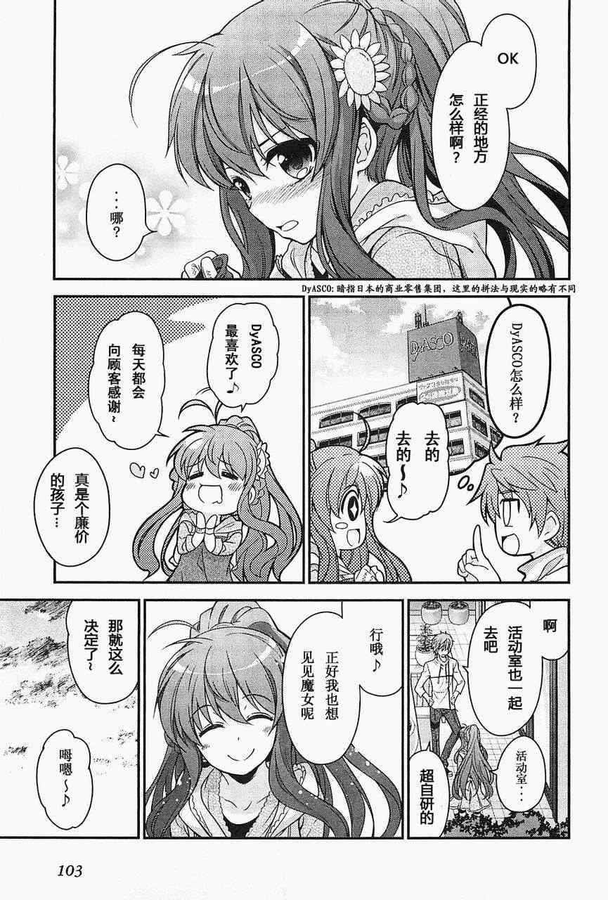 《Rewrite:SIDE-R》漫画 Rewrite 007集