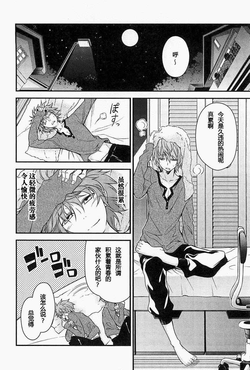 《Rewrite:SIDE-R》漫画 Rewrite 007集