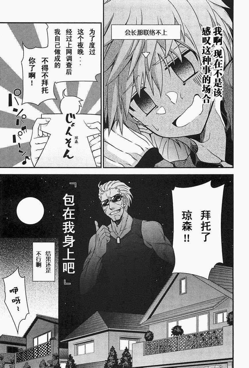 《Rewrite:SIDE-R》漫画 Rewrite 007集