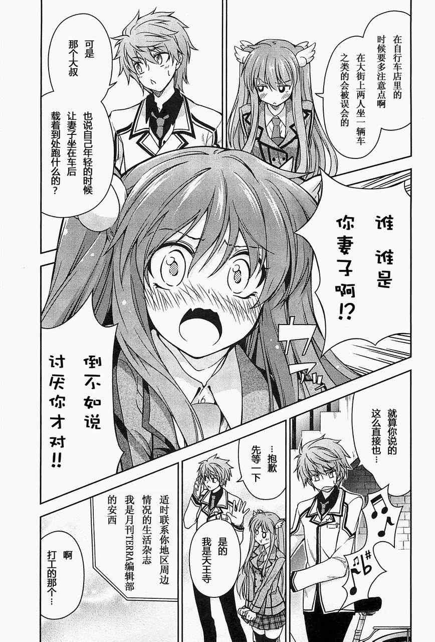 《Rewrite:SIDE-R》漫画 Rewrite 006集