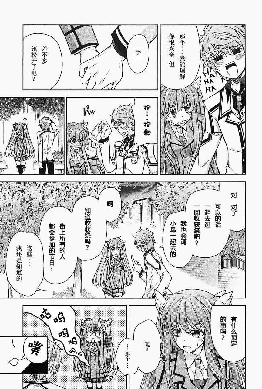 《Rewrite:SIDE-R》漫画 Rewrite 006集