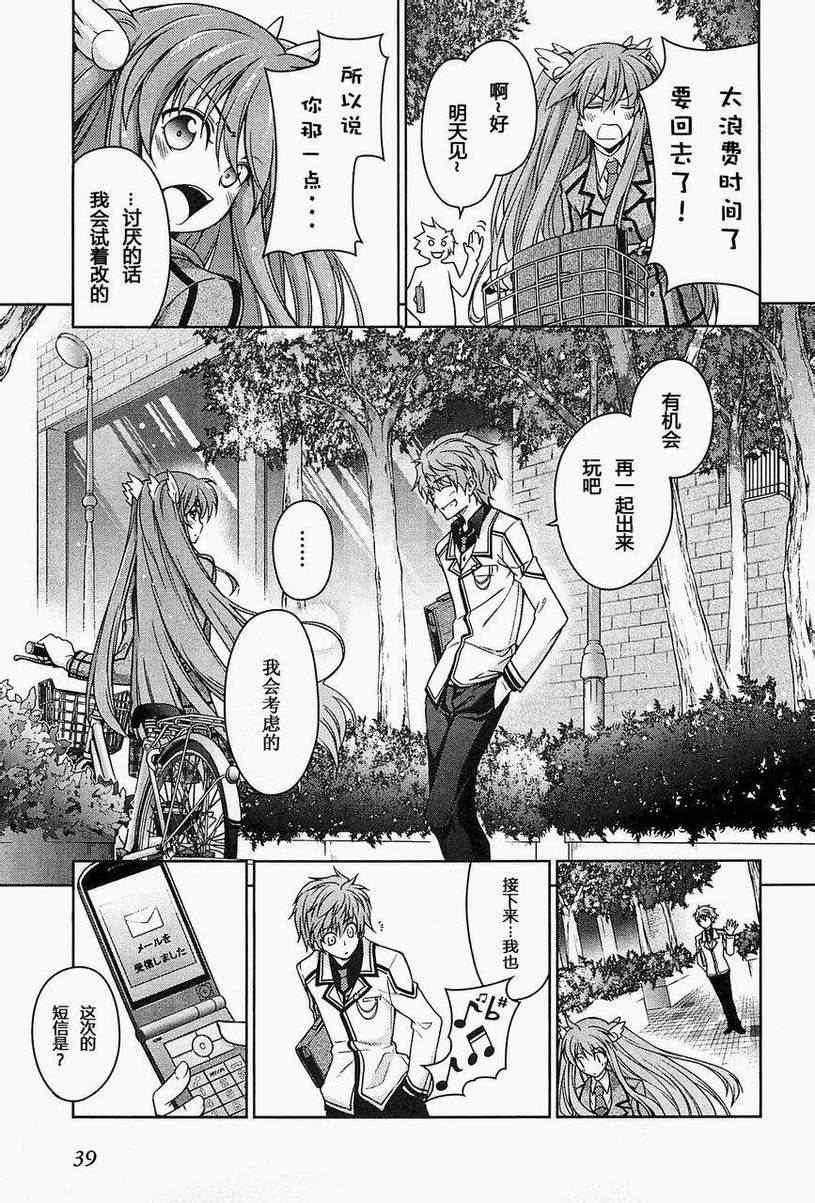 《Rewrite:SIDE-R》漫画 Rewrite 006集