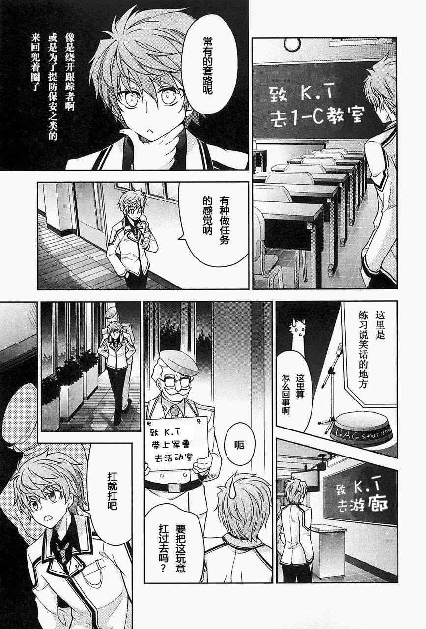 《Rewrite:SIDE-R》漫画 Rewrite 006集