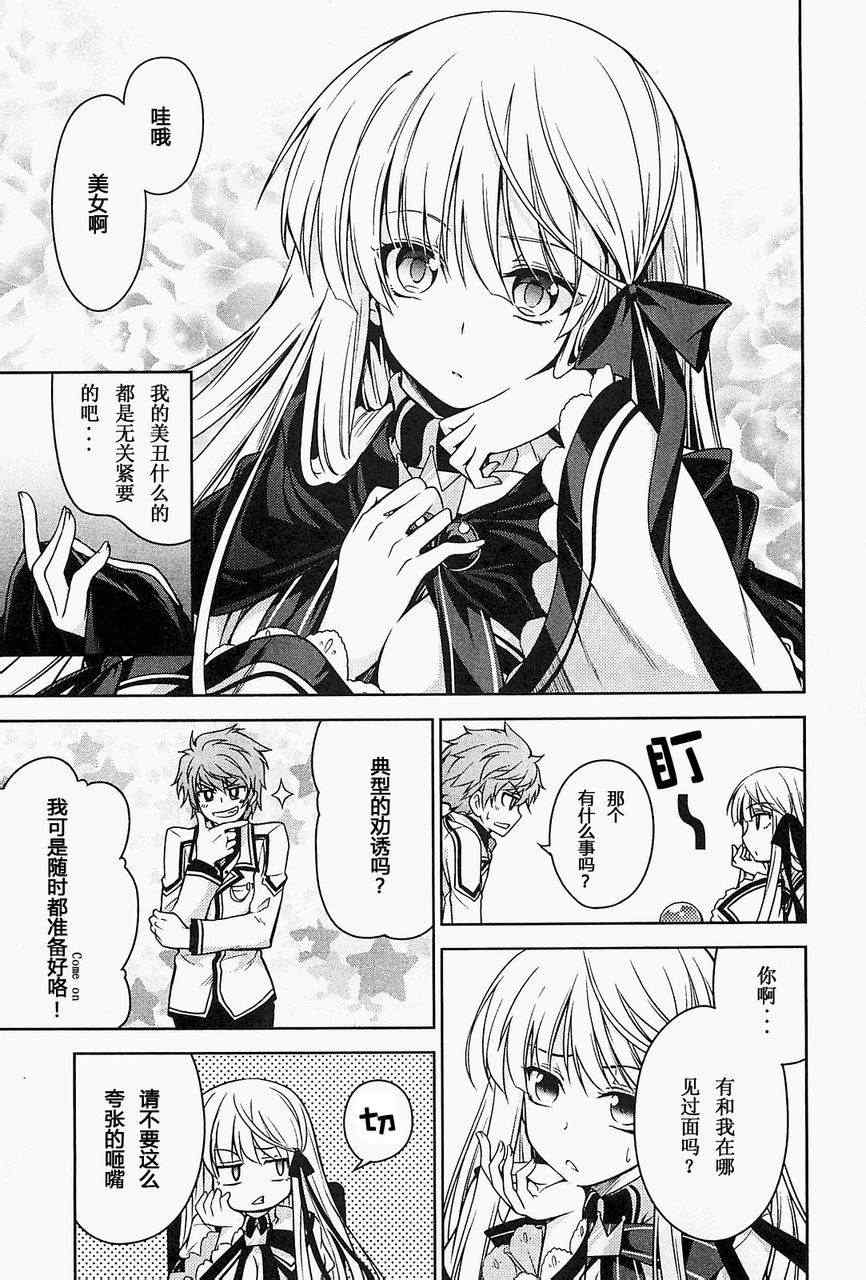 《Rewrite:SIDE-R》漫画 Rewrite 006集