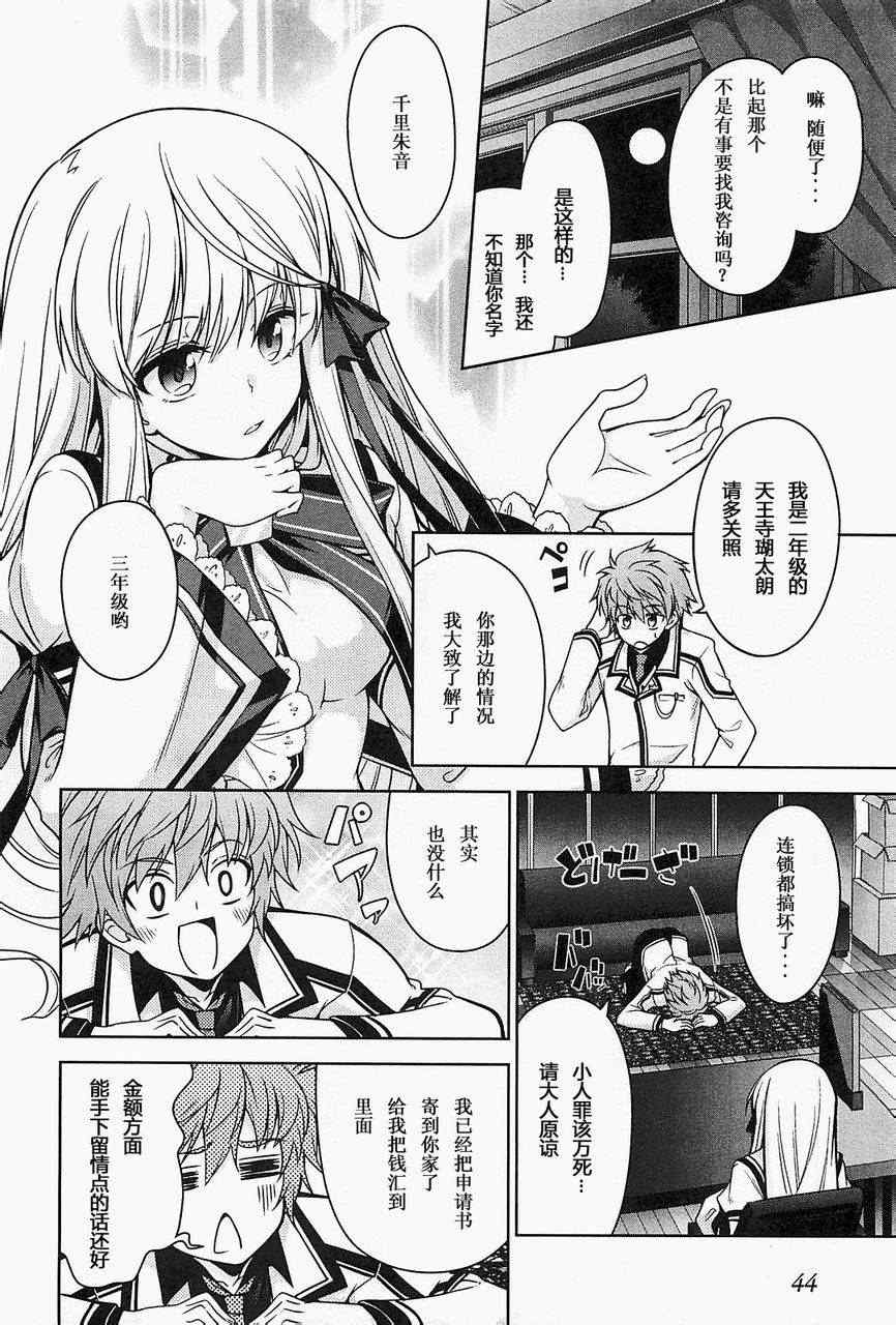 《Rewrite:SIDE-R》漫画 Rewrite 006集