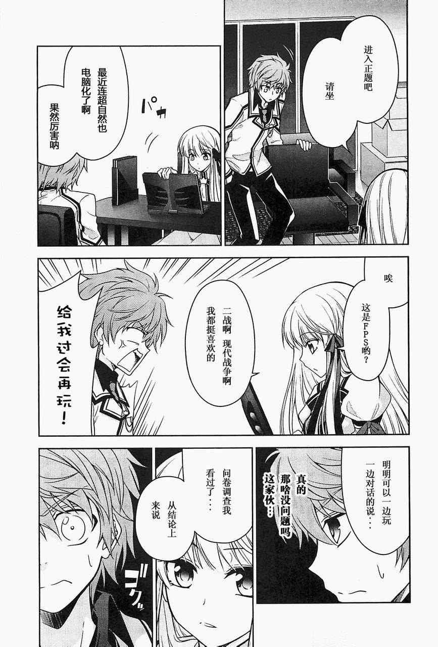 《Rewrite:SIDE-R》漫画 Rewrite 006集