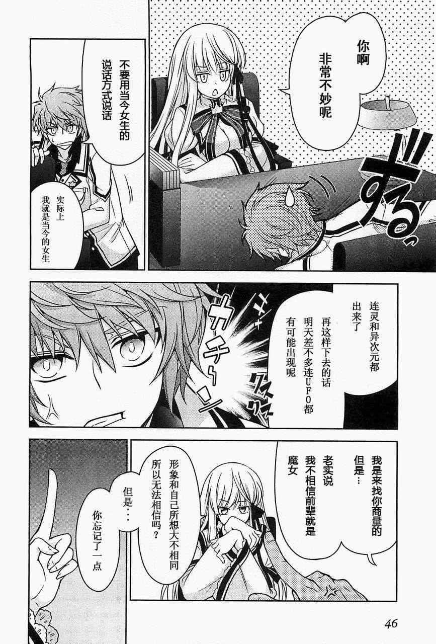 《Rewrite:SIDE-R》漫画 Rewrite 006集