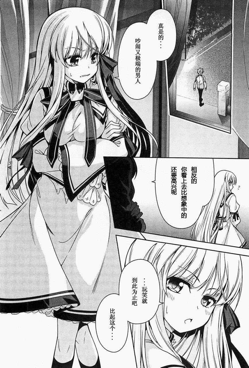 《Rewrite:SIDE-R》漫画 Rewrite 006集