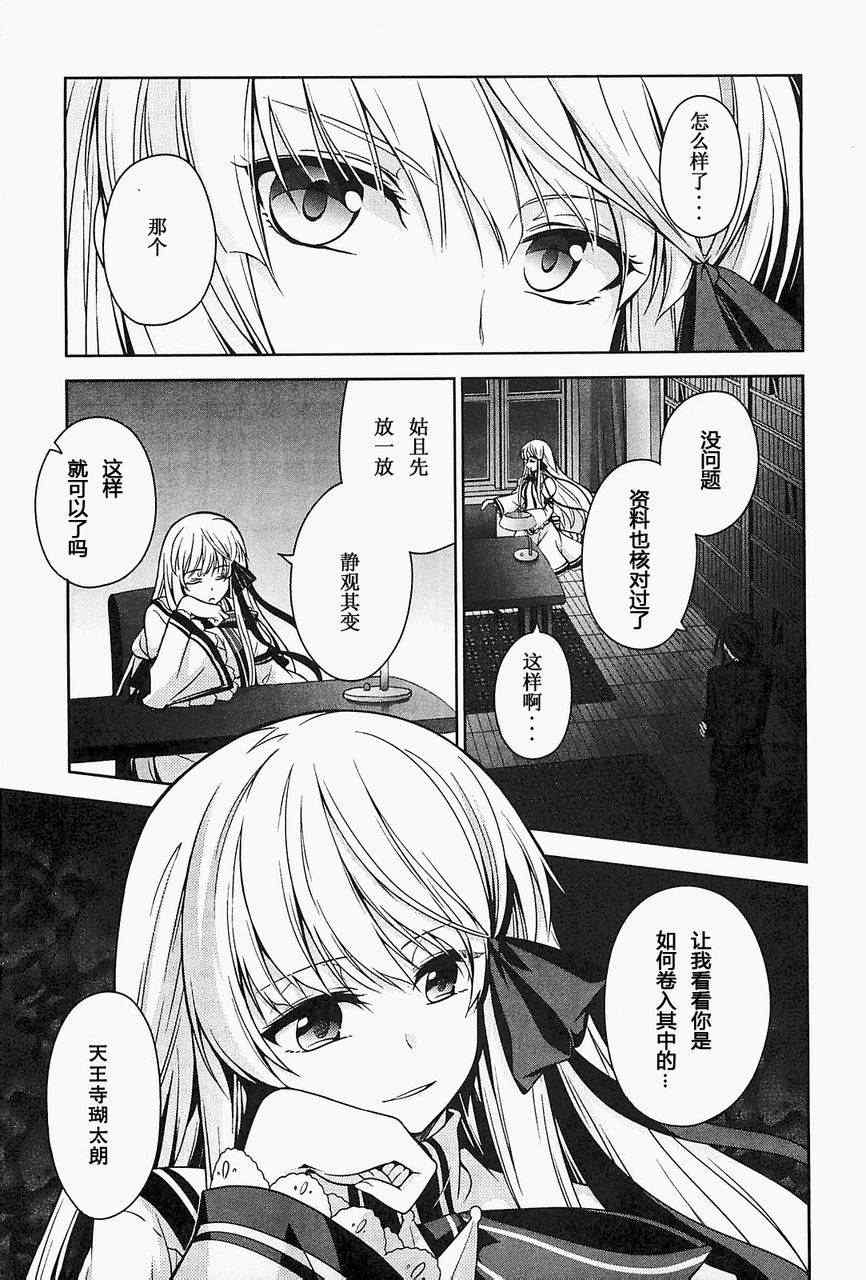 《Rewrite:SIDE-R》漫画 Rewrite 006集