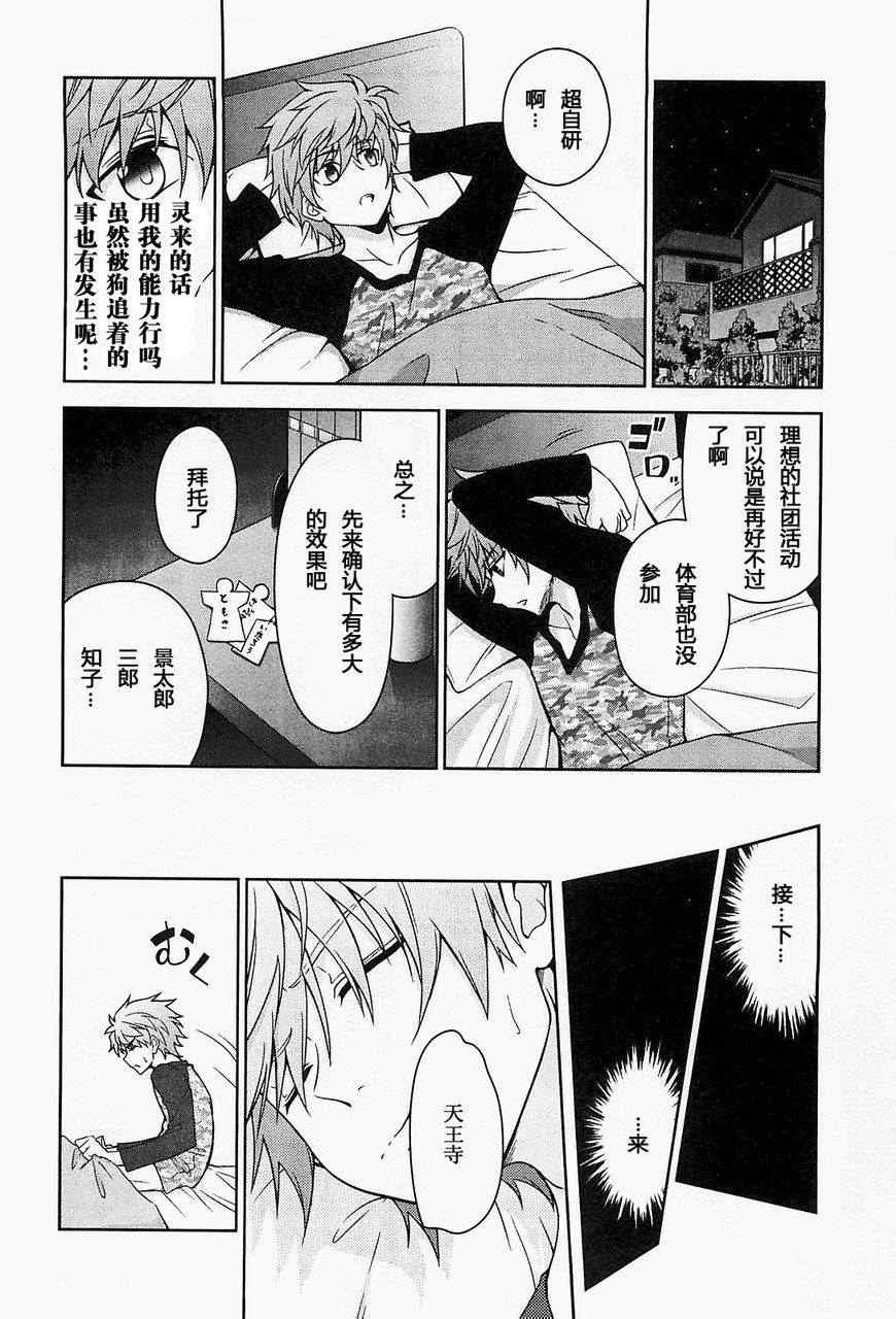 《Rewrite:SIDE-R》漫画 Rewrite 006集