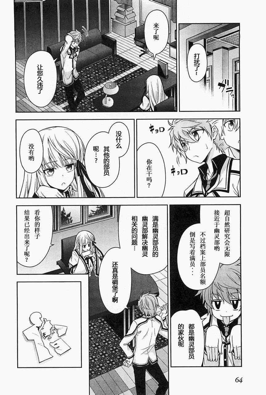 《Rewrite:SIDE-R》漫画 Rewrite 006集