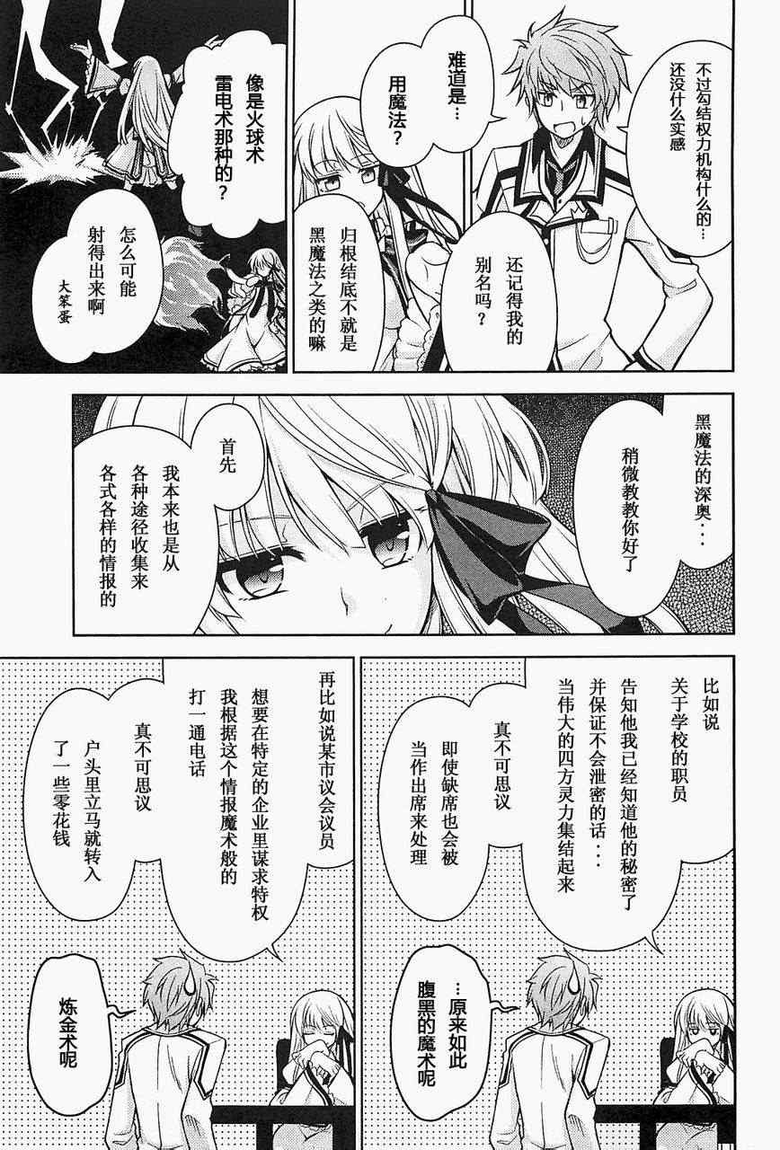 《Rewrite:SIDE-R》漫画 Rewrite 006集