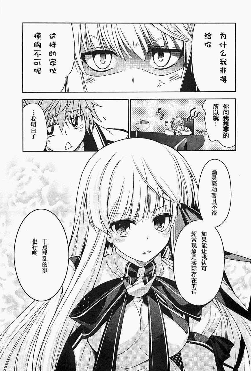 《Rewrite:SIDE-R》漫画 Rewrite 006集