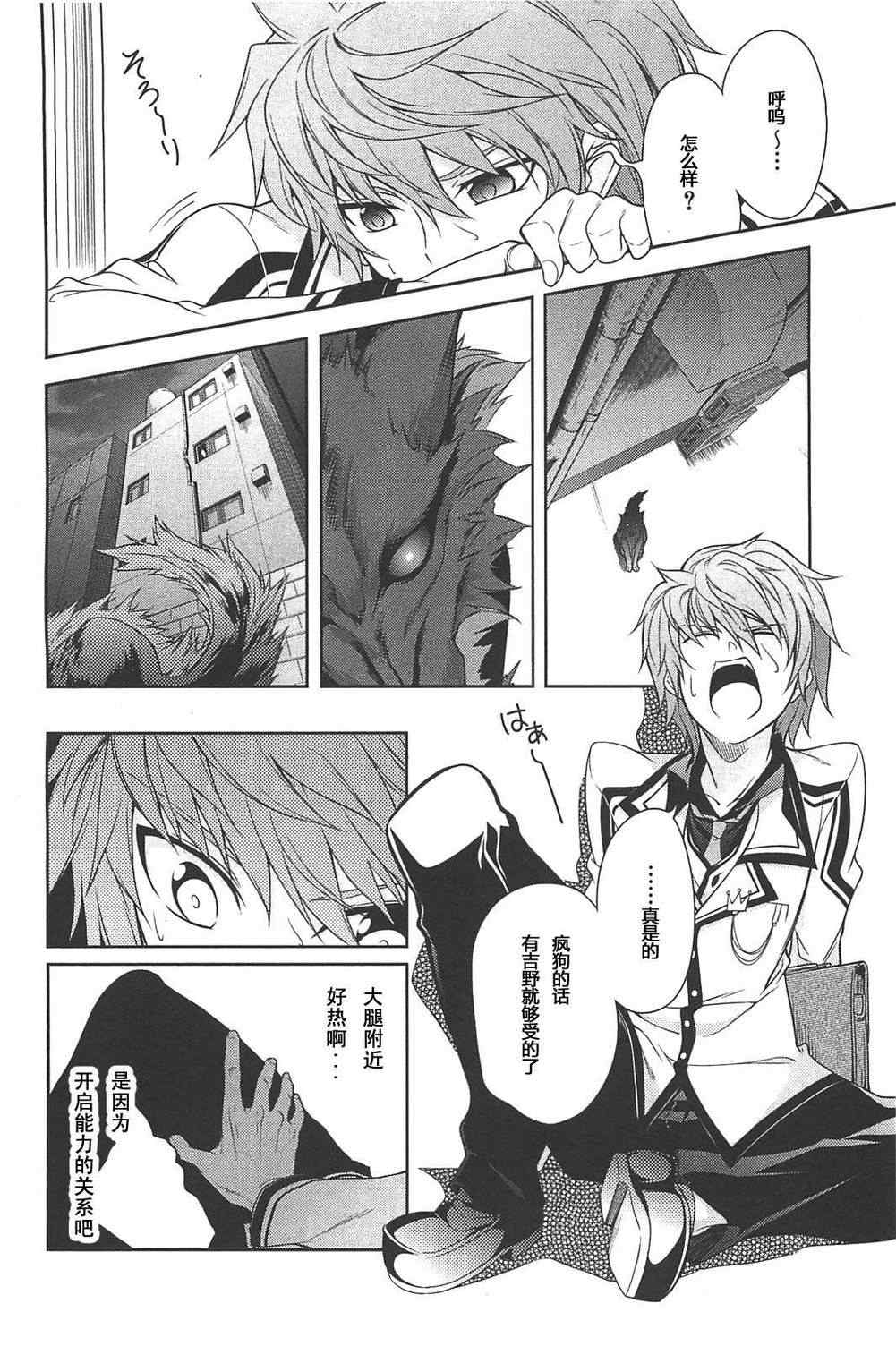 《Rewrite:SIDE-R》漫画 Rewrite 004集