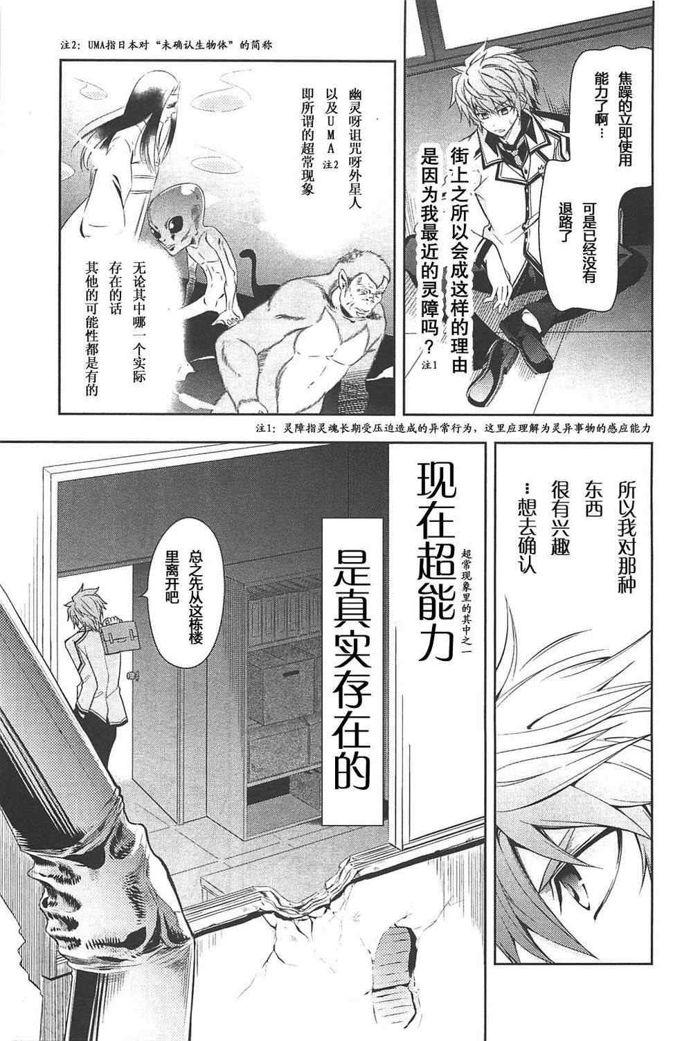 《Rewrite:SIDE-R》漫画 Rewrite 004集