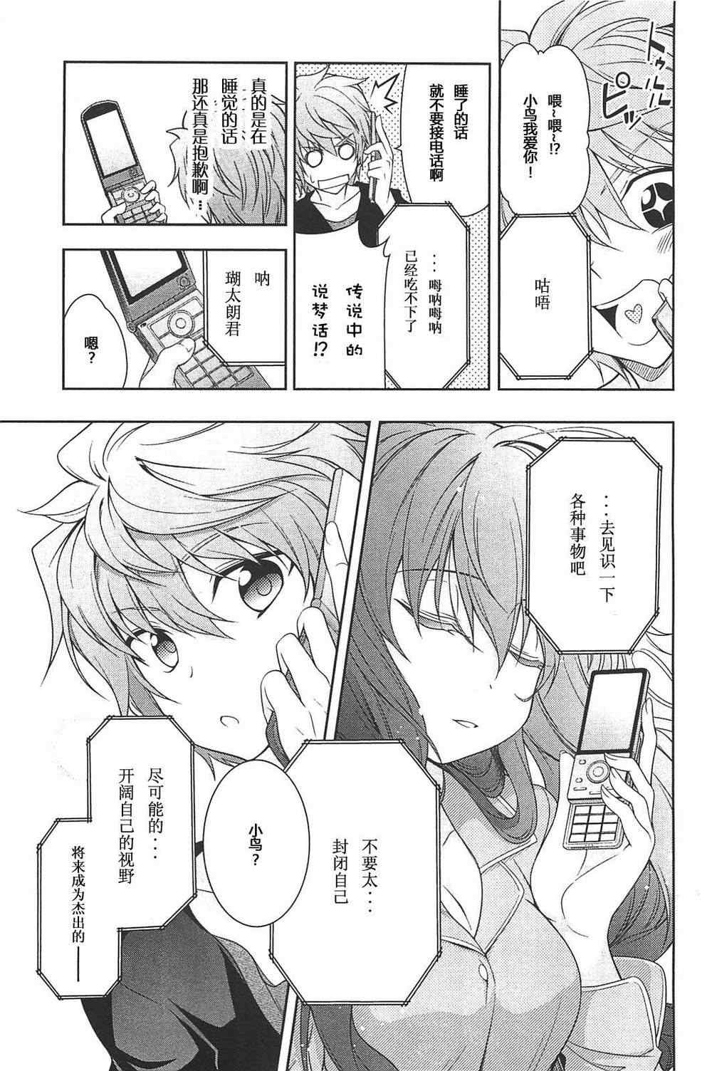 《Rewrite:SIDE-R》漫画 Rewrite 004集