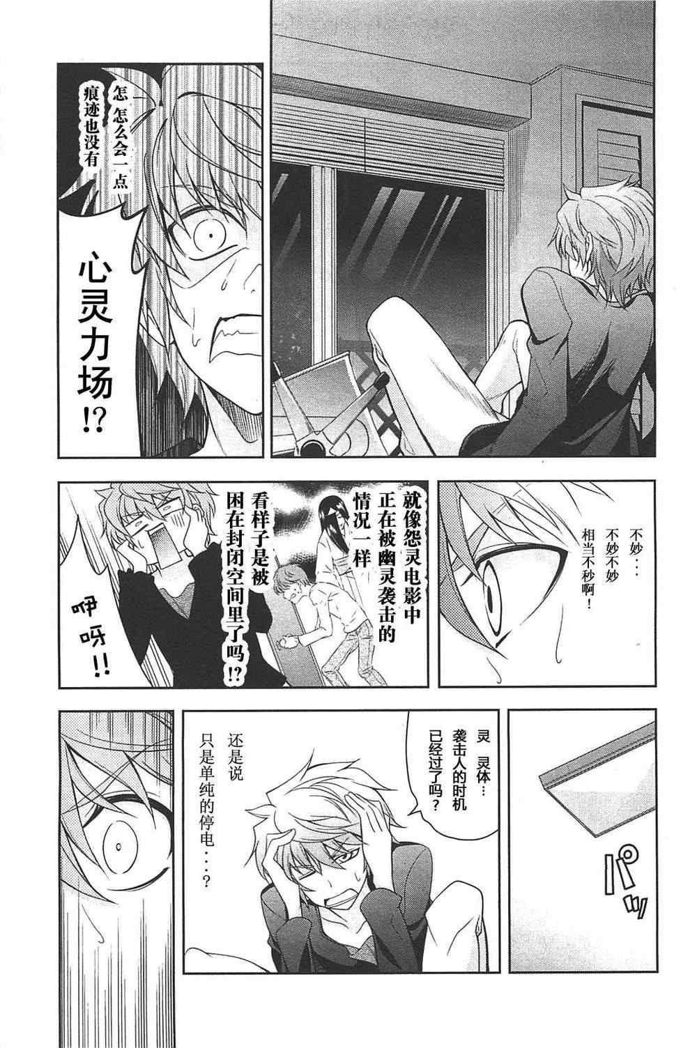 《Rewrite:SIDE-R》漫画 Rewrite 004集