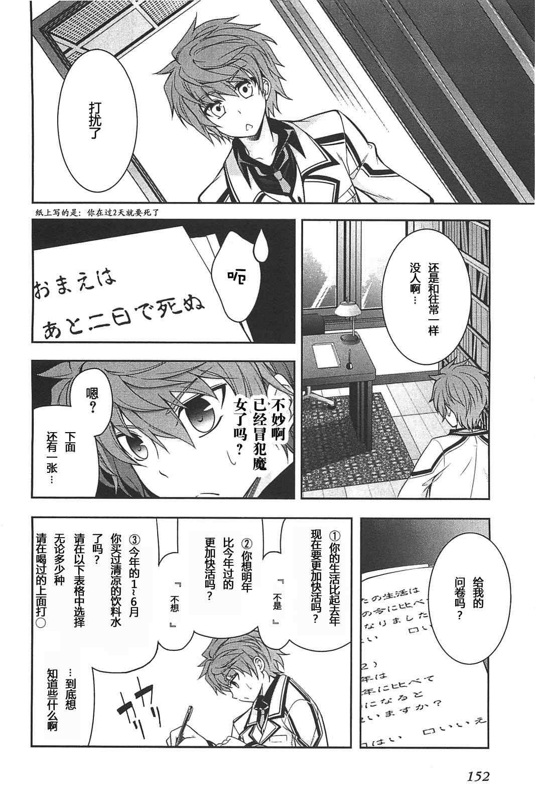 《Rewrite:SIDE-R》漫画 Rewrite 004集