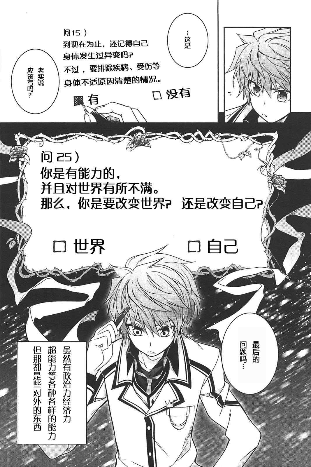 《Rewrite:SIDE-R》漫画 Rewrite 004集