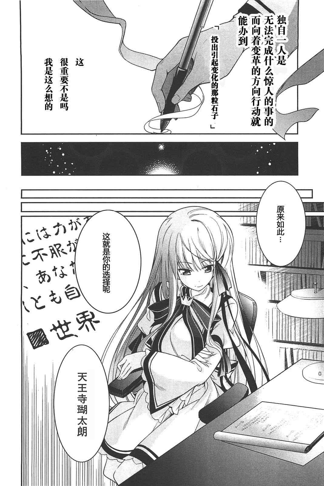 《Rewrite:SIDE-R》漫画 Rewrite 004集