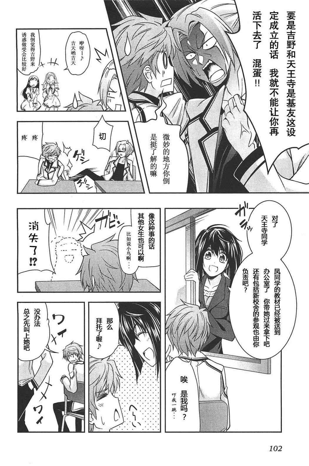 《Rewrite:SIDE-R》漫画 Rewrite 003集