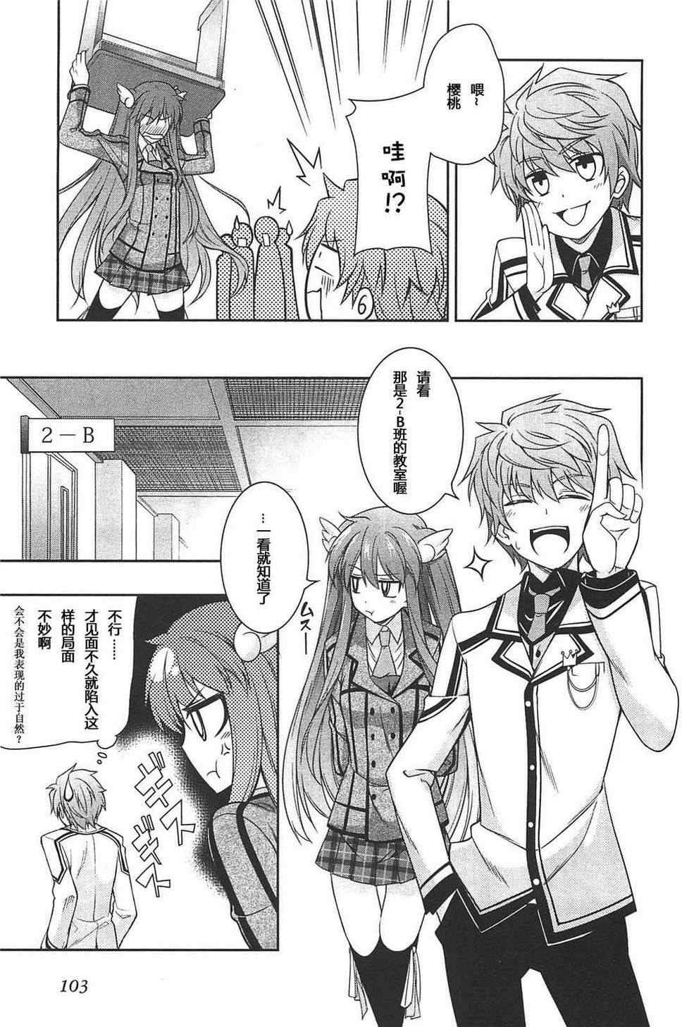 《Rewrite:SIDE-R》漫画 Rewrite 003集