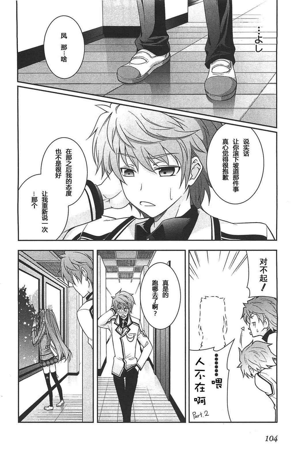 《Rewrite:SIDE-R》漫画 Rewrite 003集