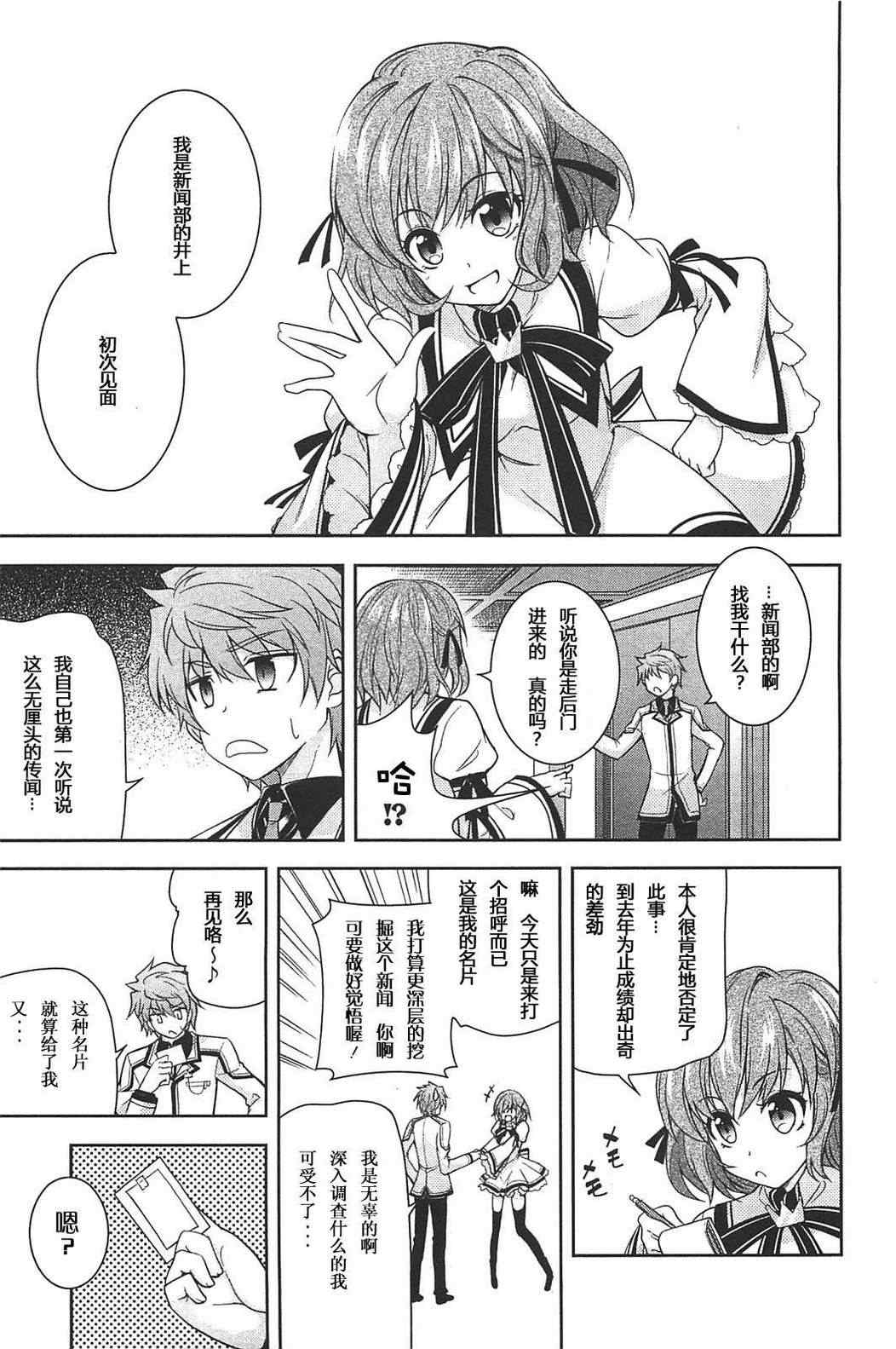 《Rewrite:SIDE-R》漫画 Rewrite 003集