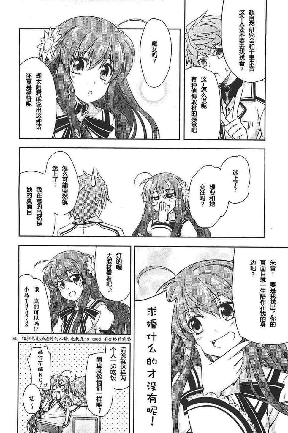 《Rewrite:SIDE-R》漫画 Rewrite 003集