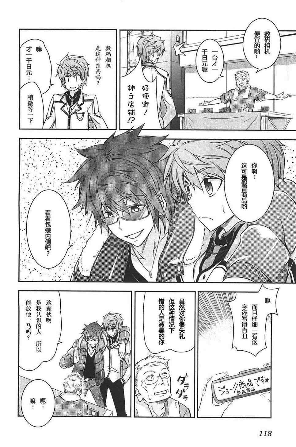 《Rewrite:SIDE-R》漫画 Rewrite 003集