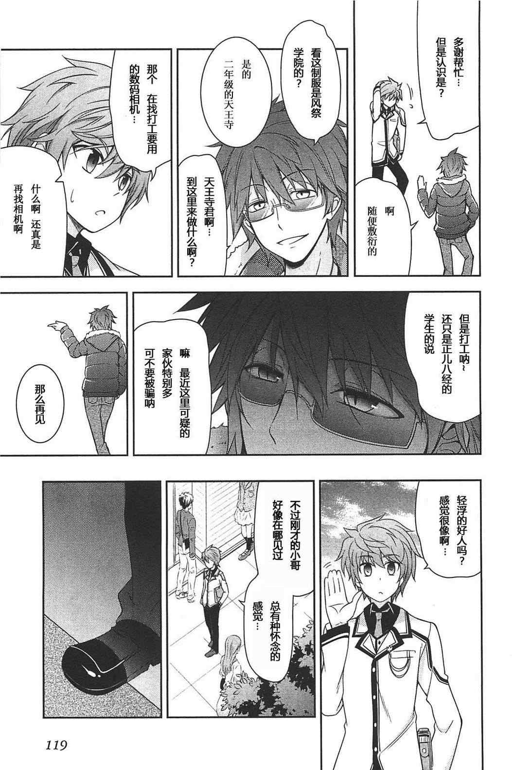 《Rewrite:SIDE-R》漫画 Rewrite 003集