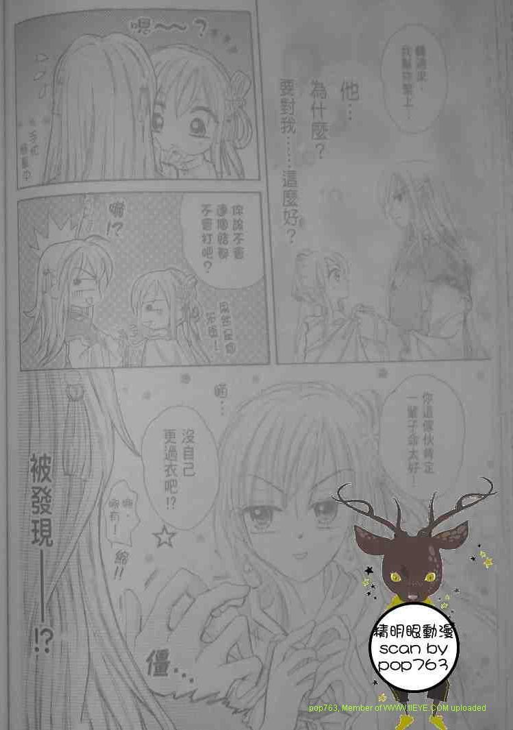 《不全才女》漫画 002-06集