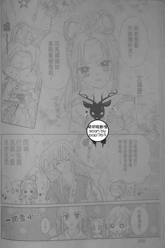 《不全才女》漫画 002-06集