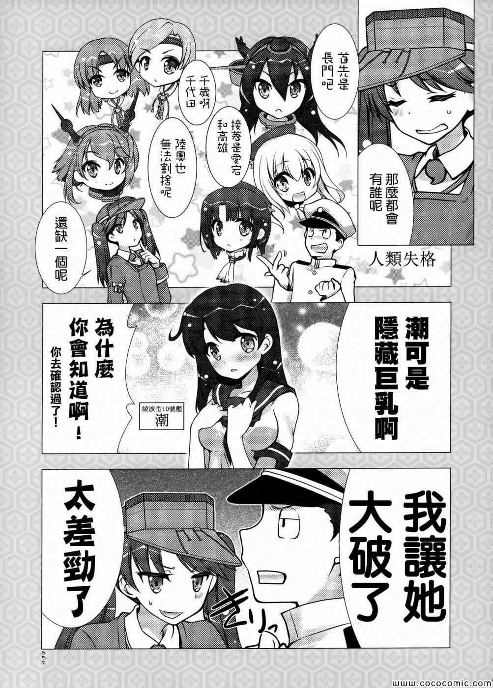 《燃恋》漫画 001集