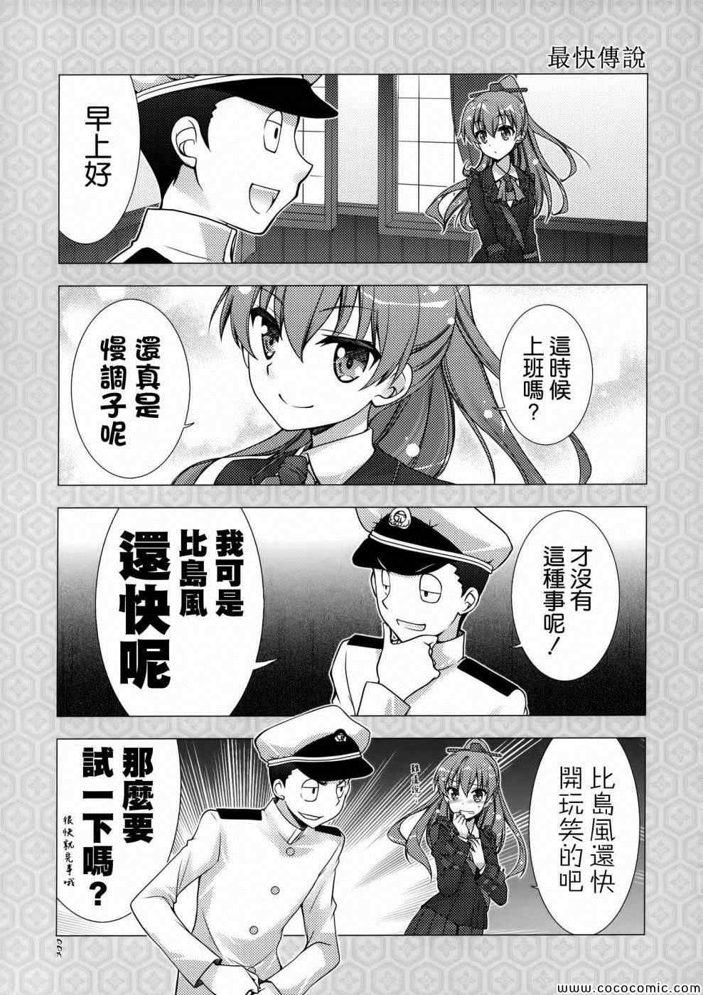 《燃恋》漫画 001集